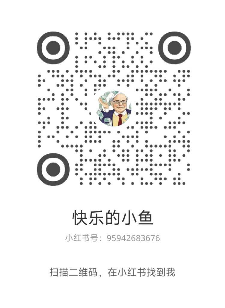 快乐的小鱼小红书二维码